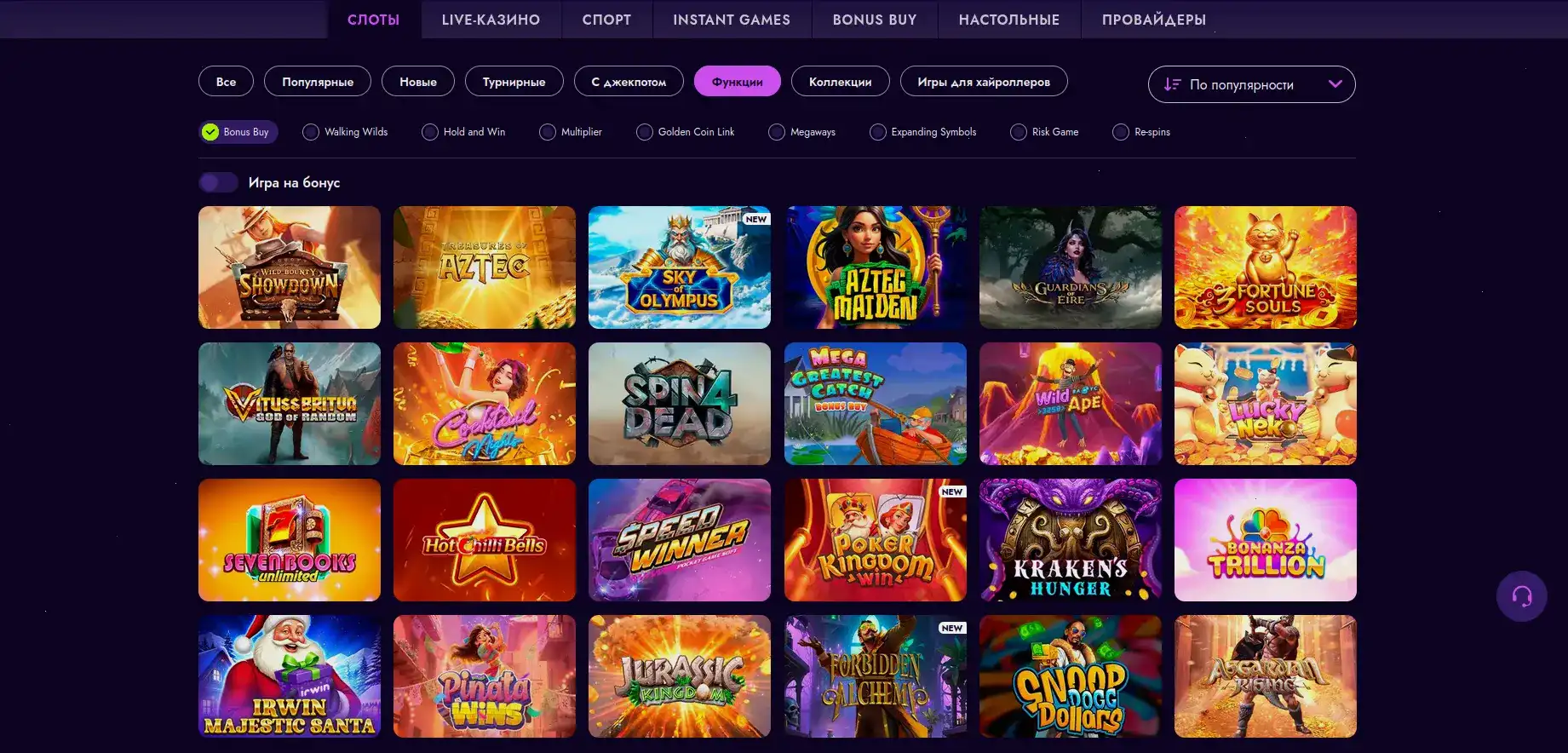 Kraken casino зеркало и бонусы